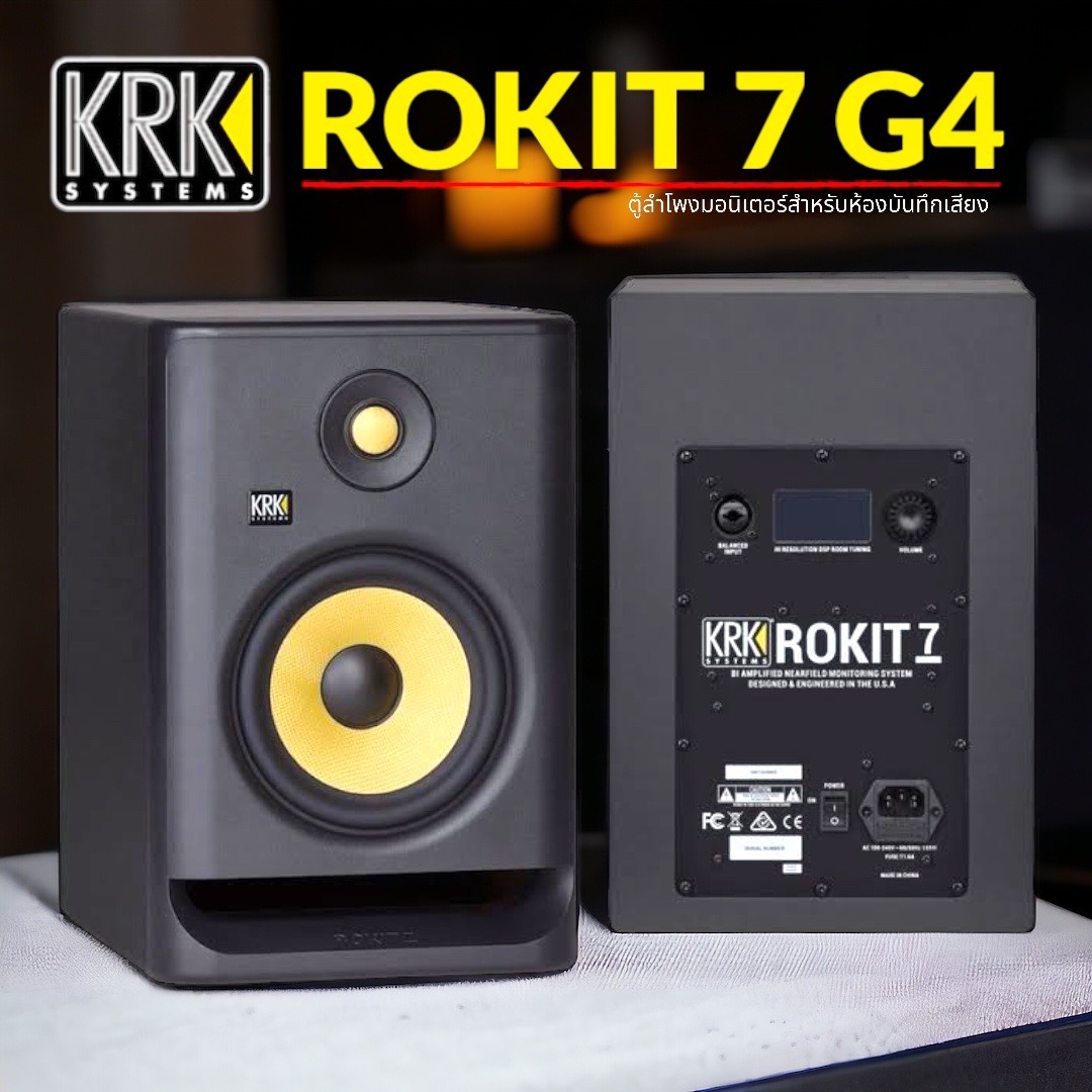 配信機器・PA機器・レコーディング機器 KRK ROKIT RP7G4 Amazon.com: KRK ROKIT7G4 KRK 7